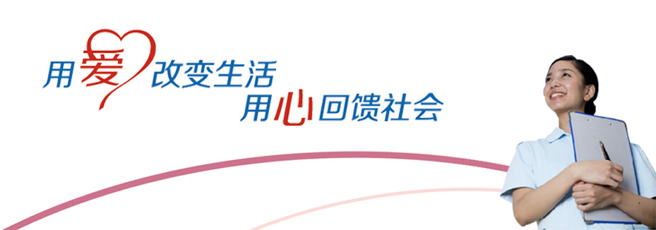 介护服务人员培训